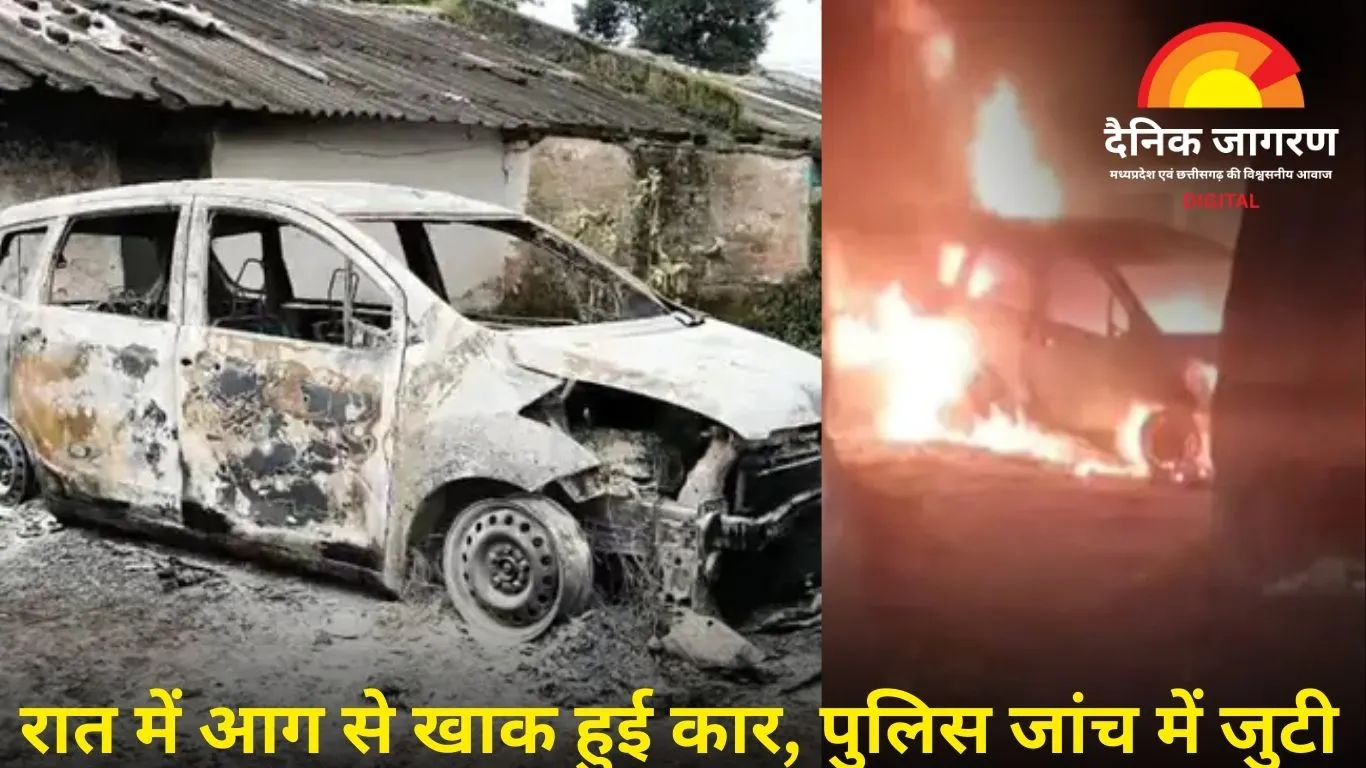 नौरोजाबाद में खड़ी कार में रातभर लगी आग, मालिक ने लगाया जानबूझकर आग लगाने का आरोप