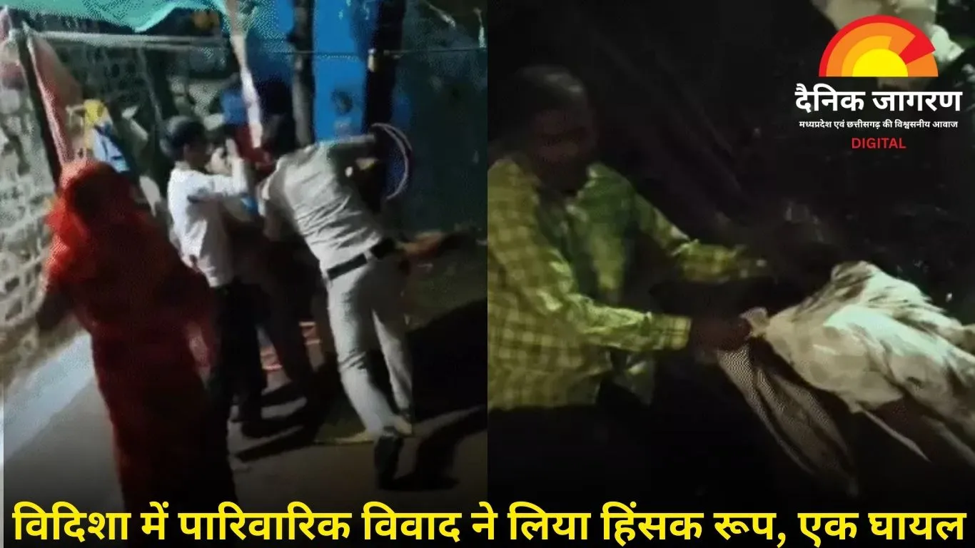 विदिशा: जमीन विवाद में भाइयों की भिड़ंत, पुलिस पर महिलाओं ने लगाए मारपीट के आरोप