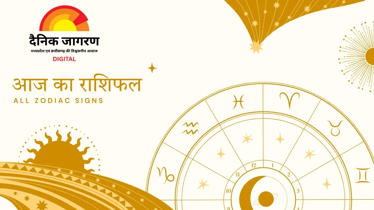 शनिवार का दिन: किन राशियों के लिए रहेगा भाग्यशाली?