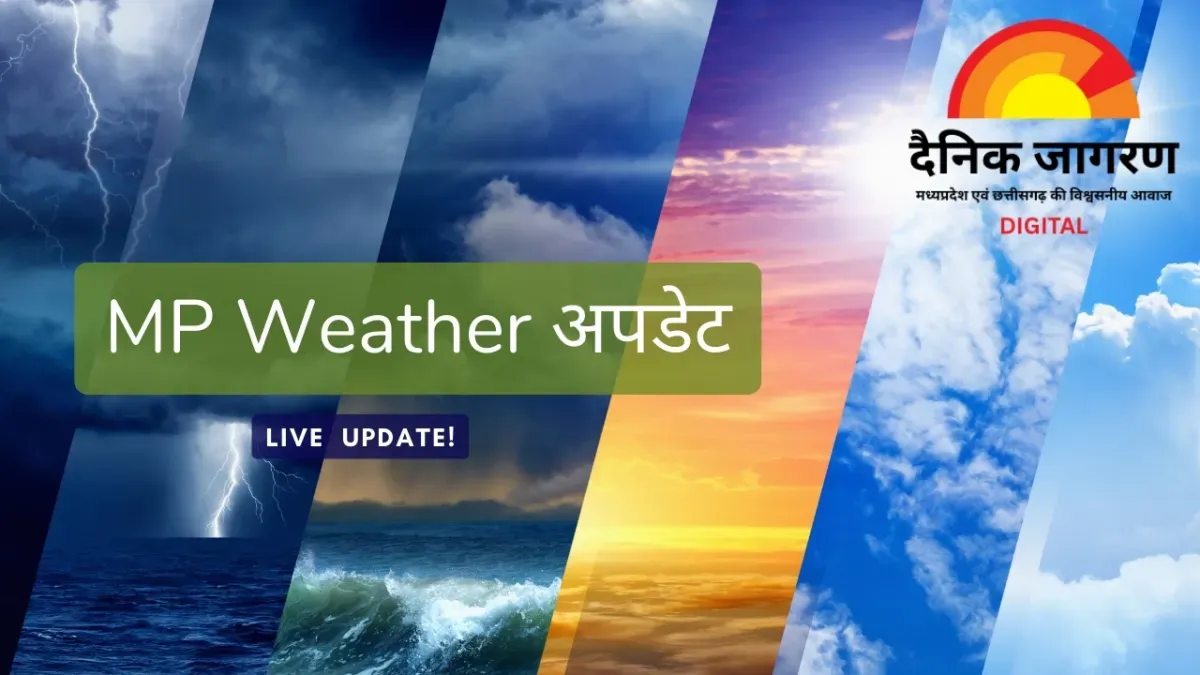 एमपी में बारिश का असर हुआ कमजोर, अब हल्की फुहारों के आसार