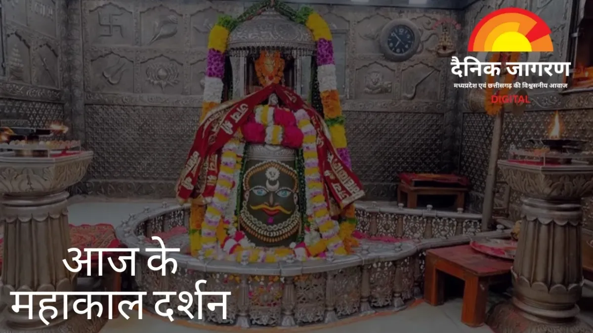 अमावस्या पर महाकाल का दिव्य श्रृंगार, भस्म आरती के दर्शन से गुंजा उज्जैन मंदिर