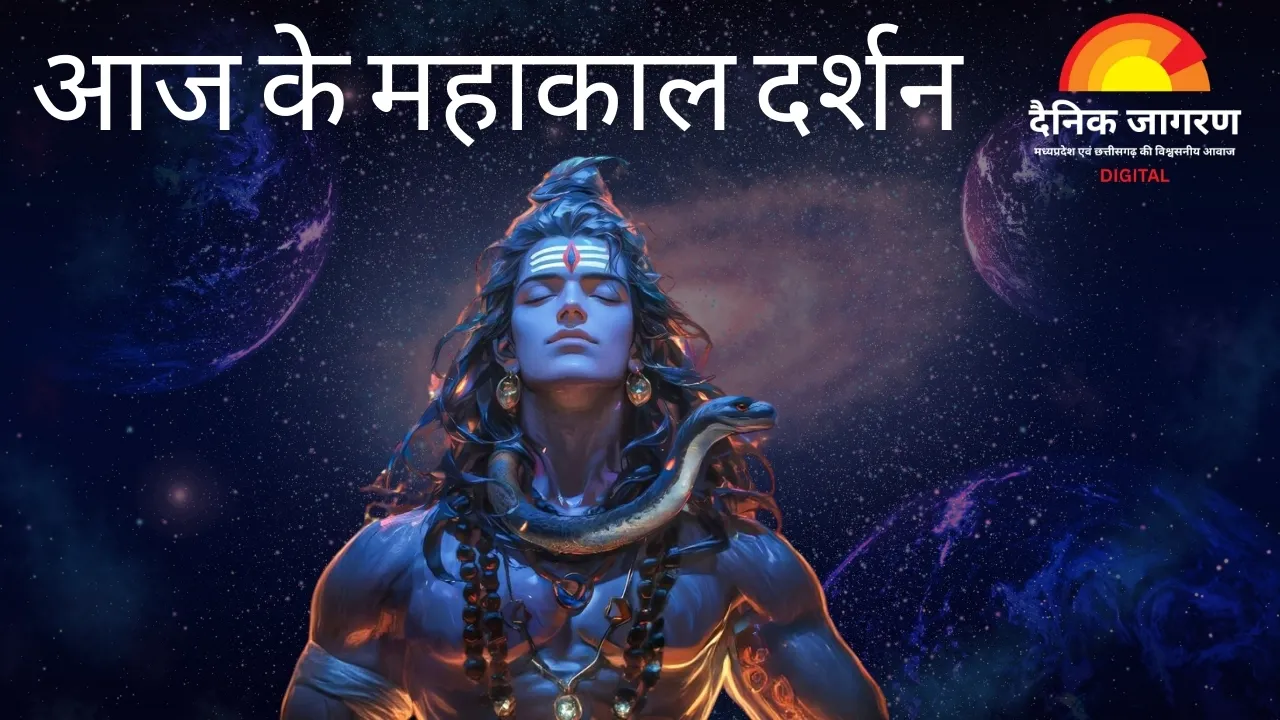 वैष्णव तिलक और दिव्य श्रृंगार के साथ महाकालेश्वर के दर्शन