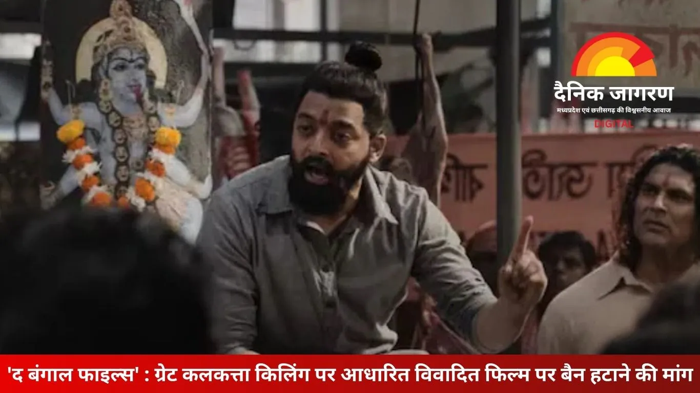 IMPPA ने पीएम मोदी को लिखा पत्र, पश्चिम बंगाल में 'द बंगाल फाइल्स' पर लगे बैन को हटाने की मांग की