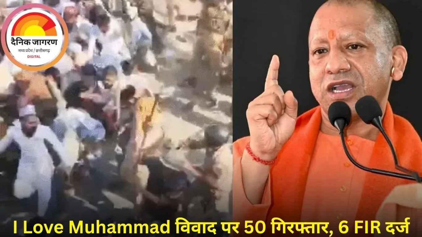 बरेली बवाल: योगी बोले– मौलाना भूल गया शासन किसका है, पीढ़ियां दंगा करना भूल जाएंगी
