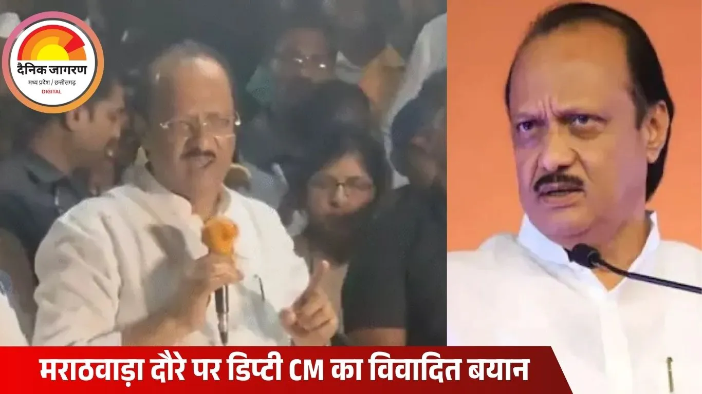 महाराष्ट्र: कर्ज माफी पर डिप्टी CM अजित पवार भड़के, बोले- ‘इसे CM बना दो, क्या हम कंचे खेलने आए हैं?’