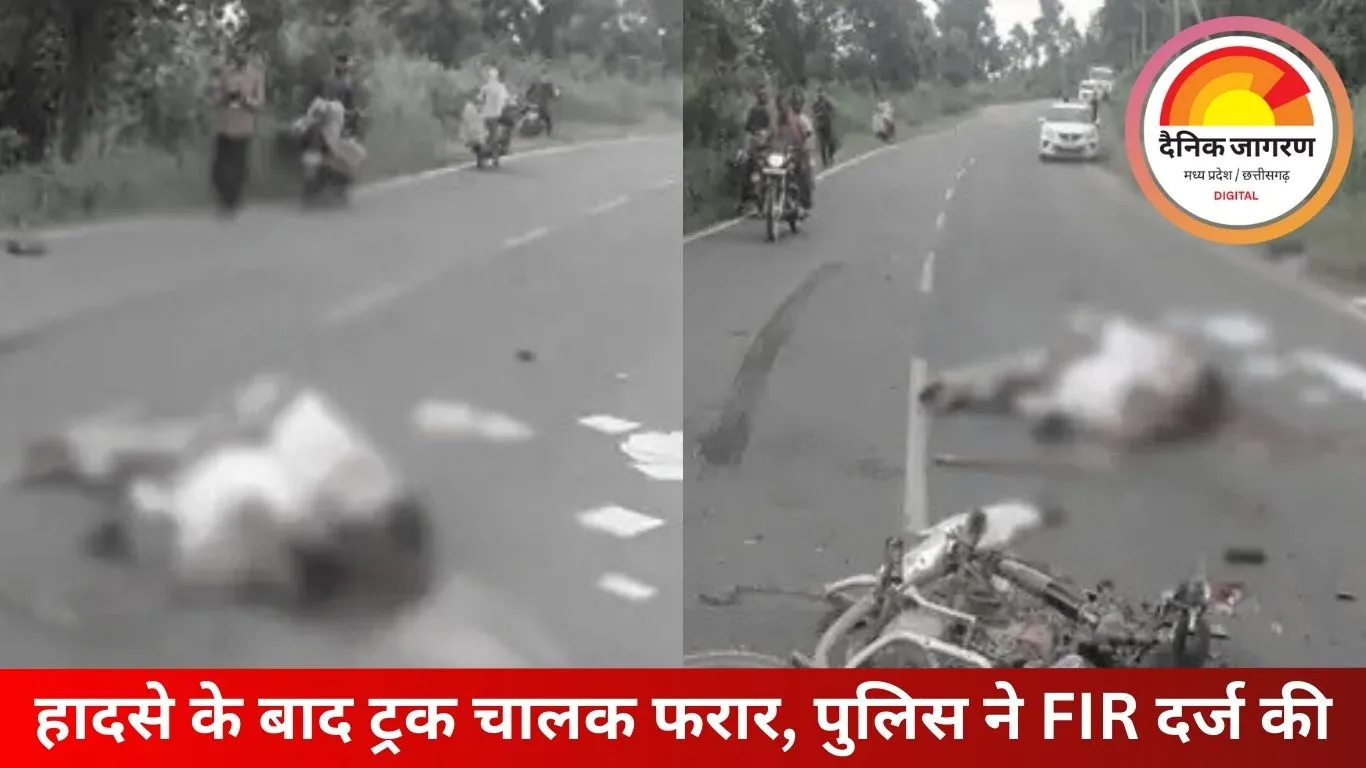 बलरामपुर: तेज रफ्तार ट्रक की टक्कर से ससुर-दामाद की मौत