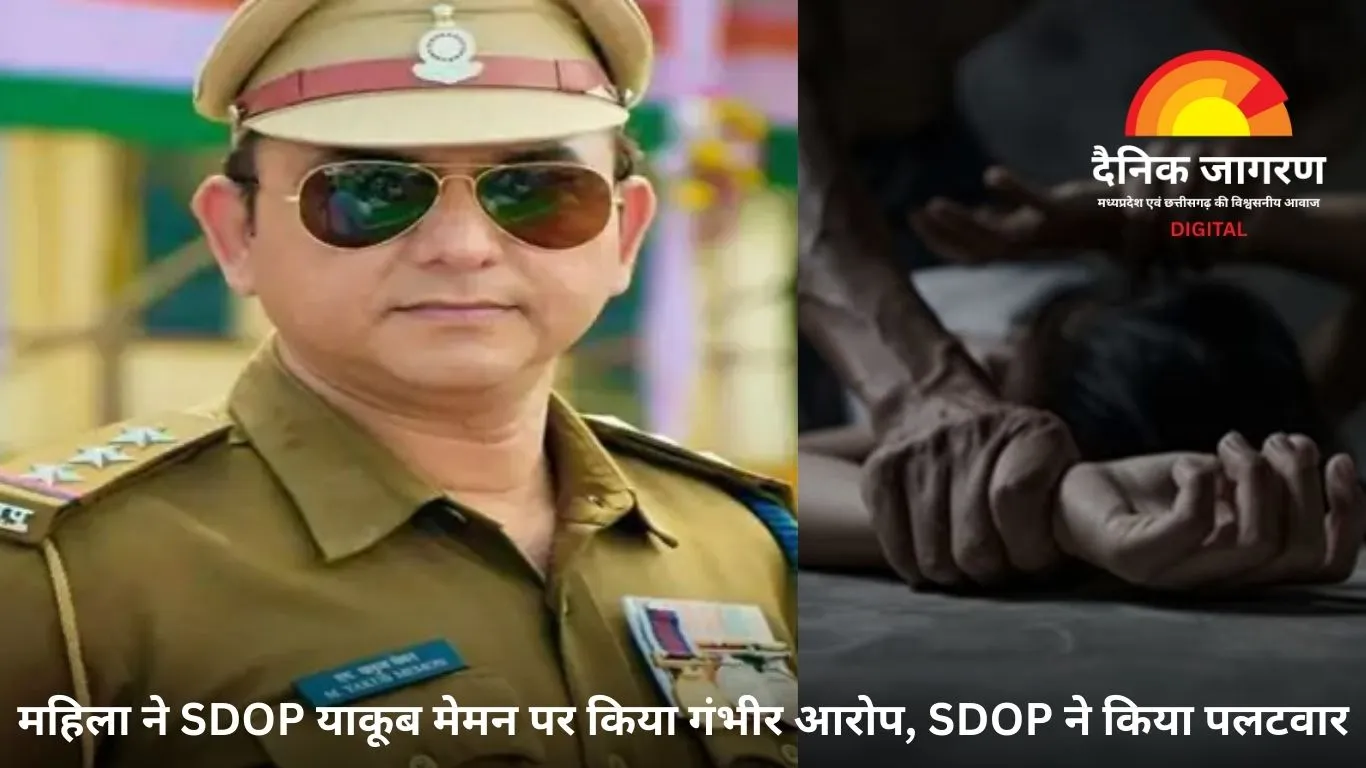 बलरामपुर: SDOP पर रेप और ब्लैकमेल का आरोप, दोनों पक्षों ने लगाए गंभीर आरोप