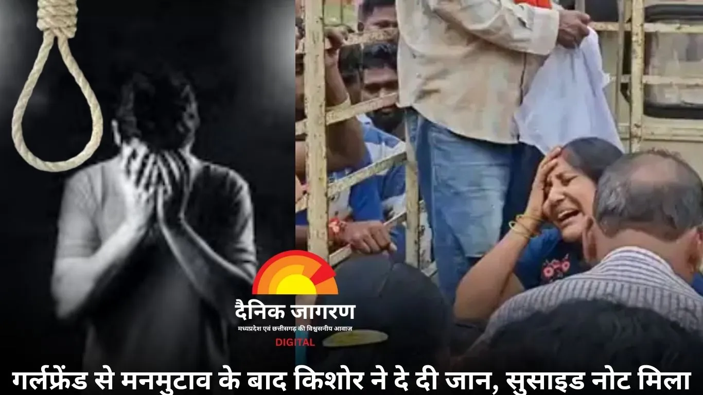 भिलाई में नाबालिग ने की खुदकुशी, प्रेम प्रसंग में तनाव बताया वजह