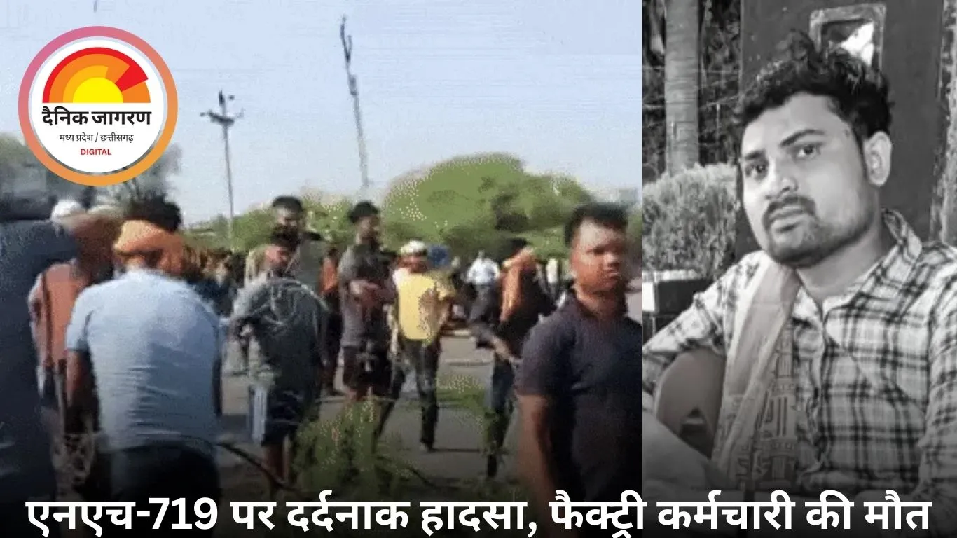 बस ने बाइक सवार को आधा किलोमीटर तक घसीटा, युवक की दर्दनाक मौत