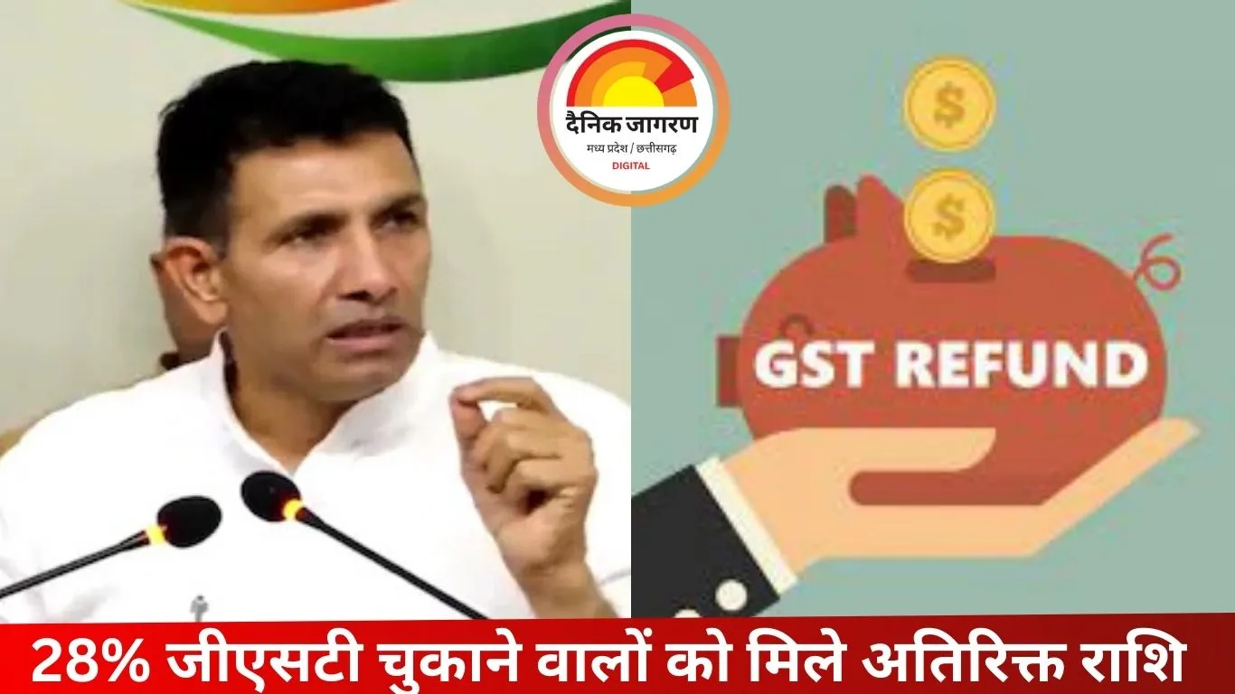 जीतू पटवारी की मांग: आईटी रिफंड की तरह जीएसटी रिफंड लागू करे सरकार