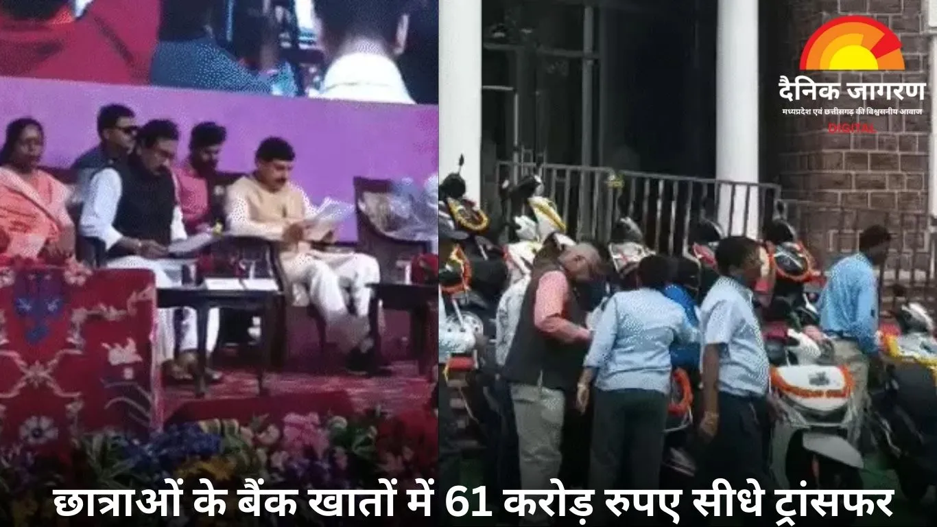 भोपाल: सीएम मोहन यादव ने 12वीं के टॉपर्स को दी स्कूटी, कहा- पढ़ाई में आगे बढ़ो, विदेश जाना हो तो सरकार देगी पैसा