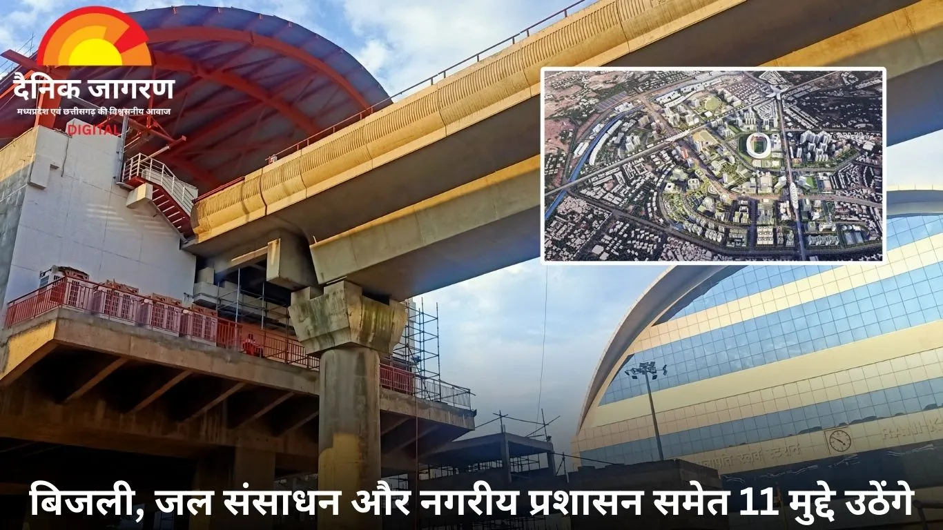 भोपाल में 'दिशा' बैठक: मेट्रो, स्मार्ट सिटी और सड़कों पर सांसद करेंगे समीक्षा