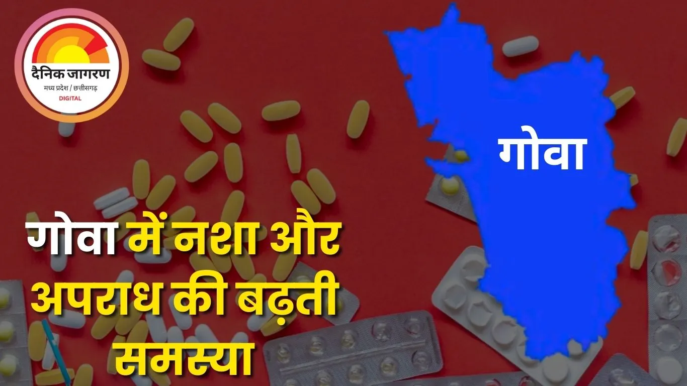  गोवा: शांतिप्रिय पर्यटन स्थल से नशा और अपराध का बढ़ता संकट
