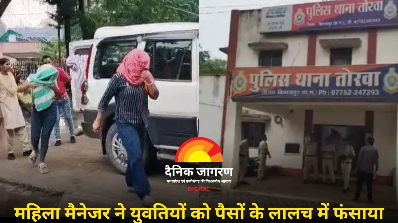 बिलासपुर: स्पा सेंटर की आड़ में सेक्स रैकेट, मैनेजर समेत 6 युवतियां गिरफ्तार