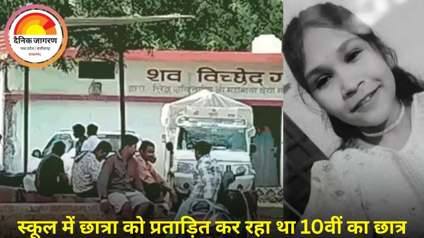 बिलासपुर में 9वीं की छात्रा ने फांसी लगाकर की आत्महत्या, एकतरफा प्यार को बताया कारण