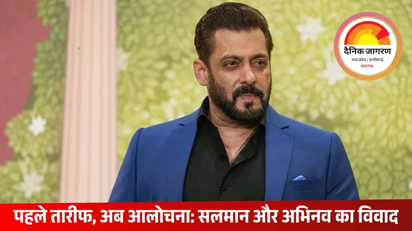 अभिनव कश्यप की सलमान खान पर दोहरी राय: तारीफ़ भी, आलोचना भी