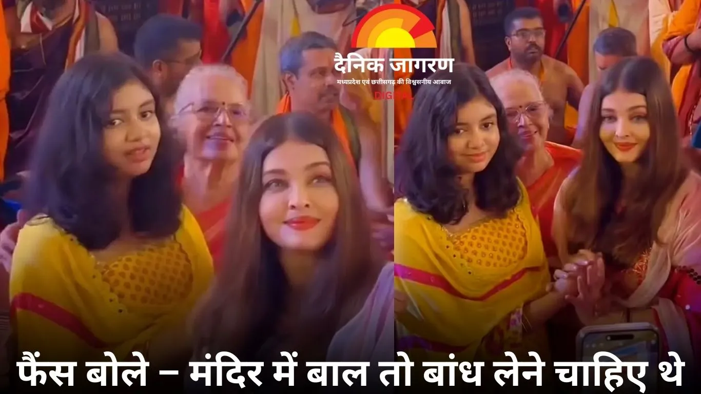 गणपति दर्शन को पहुंचीं ऐश्वर्या राय बच्चन और आराध्या