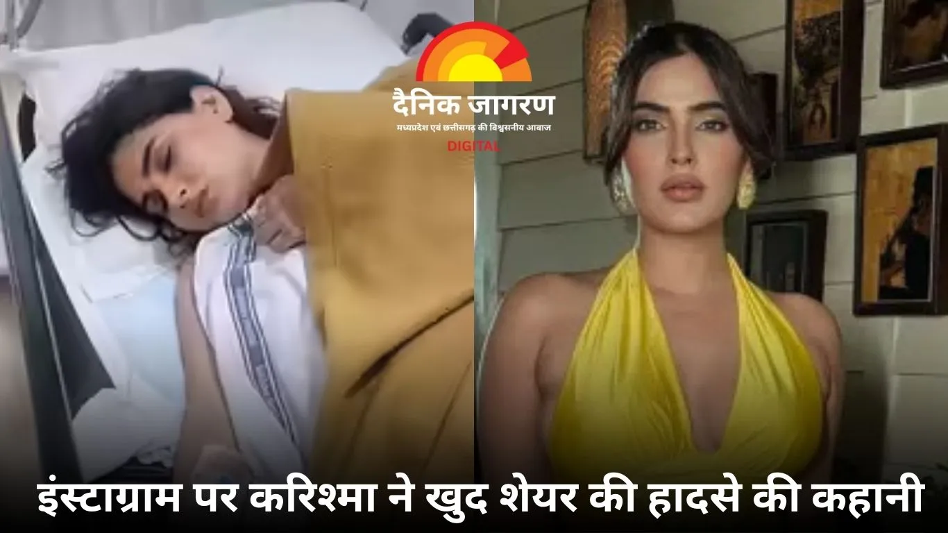 करिश्मा शर्मा ने ट्रेन से छलांग लगाई, सिर और पीठ पर गंभीर चोटें; अस्पताल में भर्ती