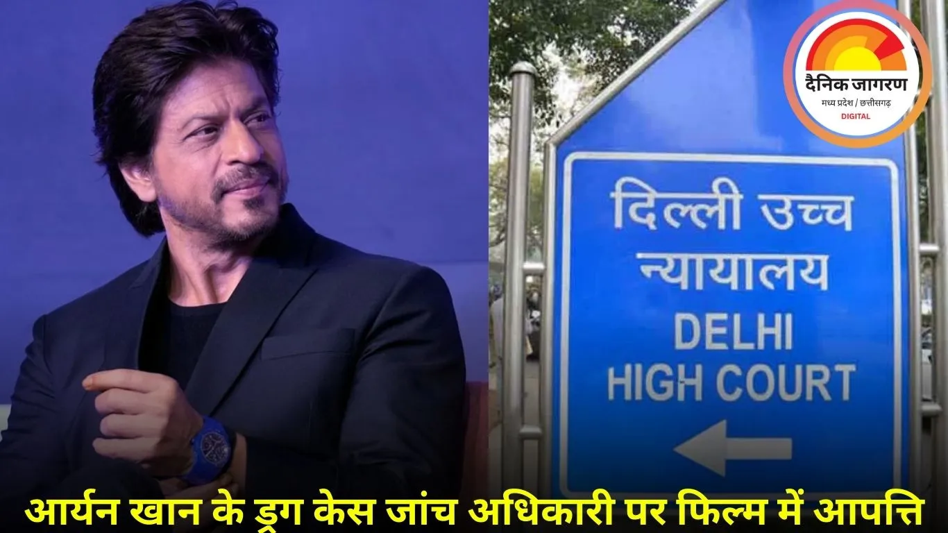 शाहरुख खान की सीरीज पर मानहानि केस: दिल्ली हाईकोर्ट ने समीर वानखेड़े को दिया संशोधन का समय