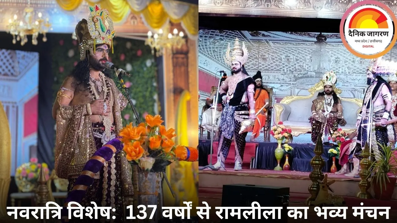 छिंदवाड़ा: 137 वर्षों से चल रही भव्य रामलीला, सांसद साहू ने निभाई राजा जनक की भूमिका
