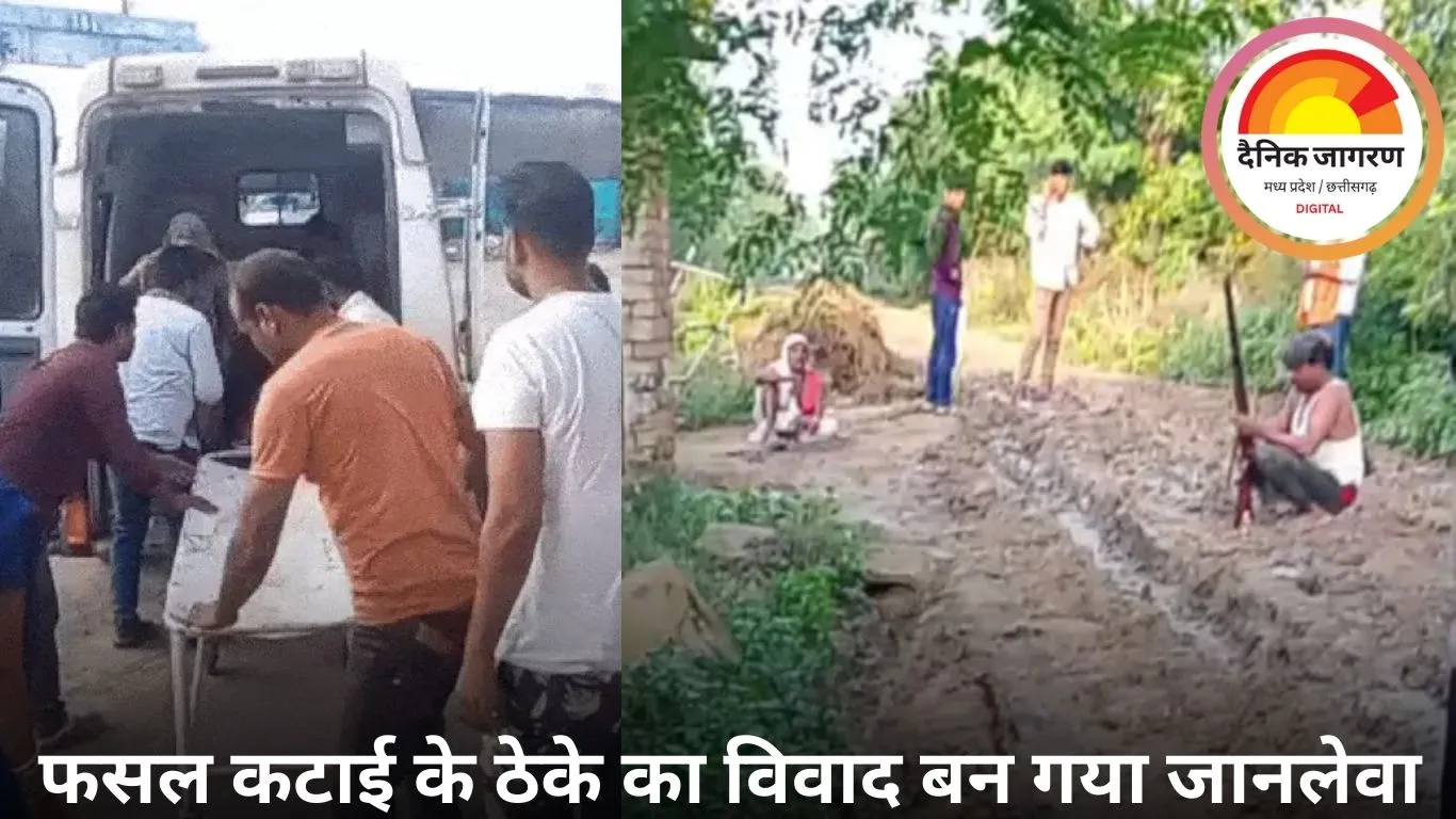 दमोह में छोटे भाई ने बड़े भाई को गोली मार दी, विवाद फसल कटाई का ठेका
