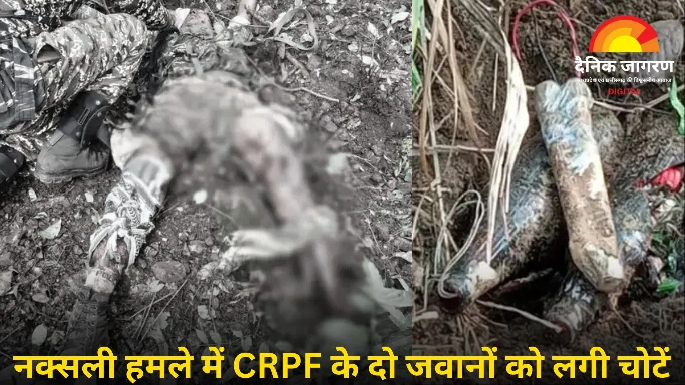 दंतेवाड़ा में नक्सली IED ब्लास्ट, CRPF के 2 जवान जख्मी