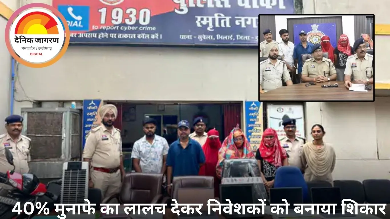 दुर्ग-भिलाई में फर्जी कंपनियों से 12 करोड़ की ठगी, पति-पत्नी गिरफ्तार