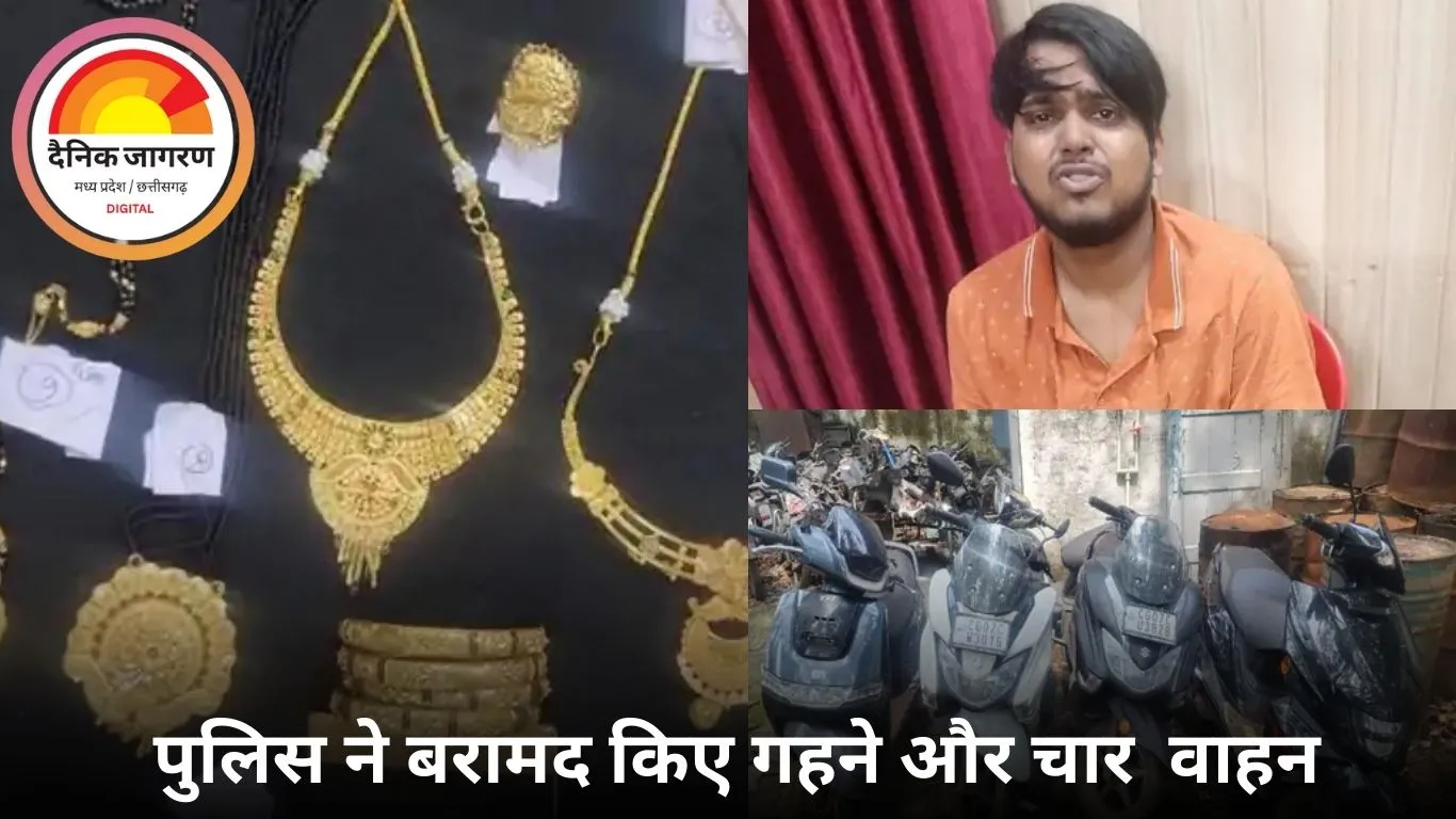 भिलाई में इंस्टाग्राम से दोस्ती कर युवती से ठगे 40 लाख: आरोपी गिरफ्तार