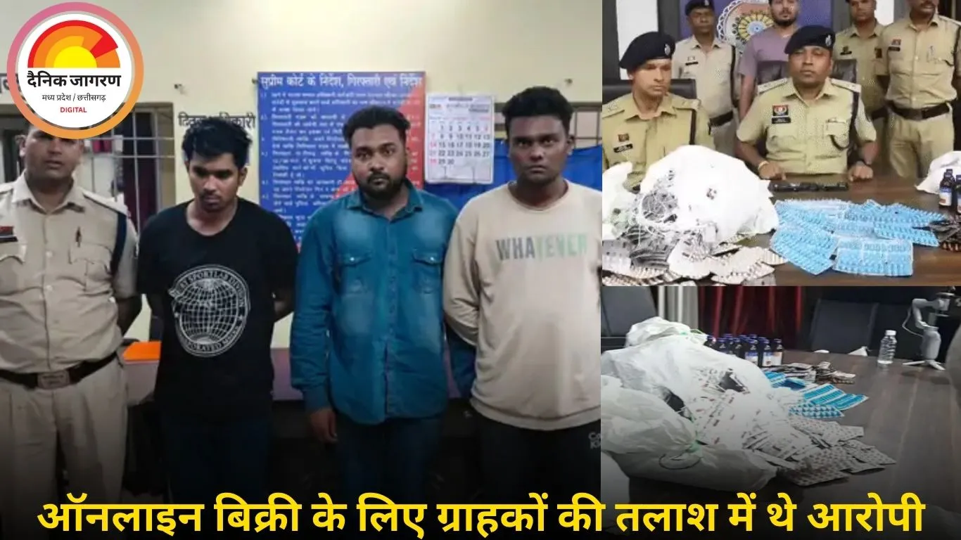 दुर्ग में इंजीनियर के 3 साथी गिरफ्तार, फर्जी दवा कंपनी का नशे का कारोबार पकड़ा गया