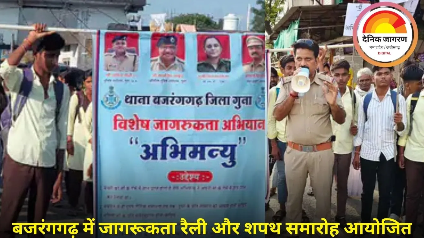 गुना पुलिस ने शुरू किया ‘मैं हूं अभिमन्यु-3’ अभियान: महिलाओं और बच्चियों की सुरक्षा के लिए जागरूकता
