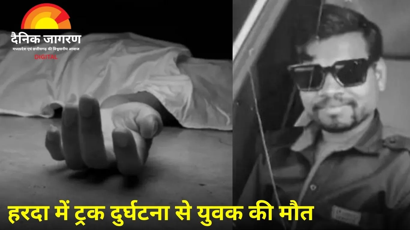 हरदा सड़क हादसा: नई बाइक ले जाते समय ट्रक की टक्कर से युवक की मौत