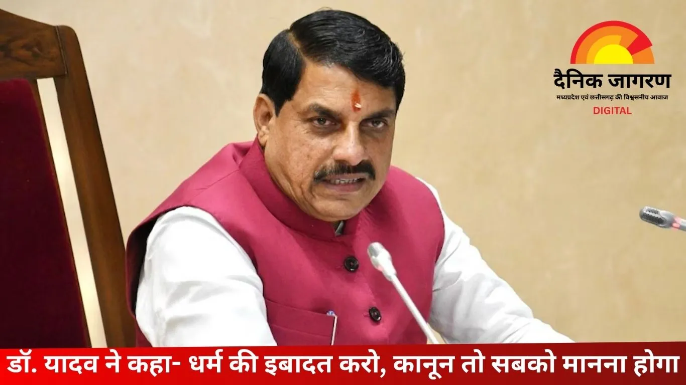 सीएम बोले- मछली-मगर सबको ठिकाने लगाया, कानून सबके लिए बराबर