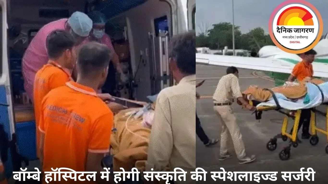 इंदौर ट्रक हादसा: घायल संस्कृति को एयरलिफ्ट कर मुंबई भेजा, वहां होगी स्पेशलाइज्ड सर्जरी