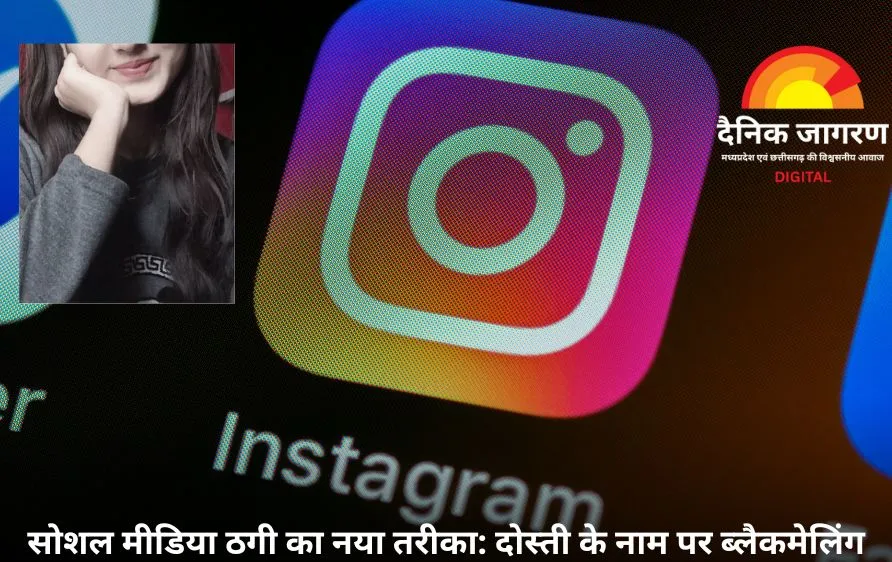 फर्जी प्रोफाइल बनाकर 50 हजार की ठगी, तीन आरोपी गिरफ्तार