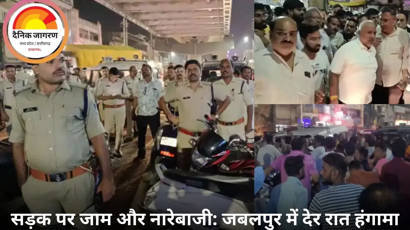 जबलपुर में पूर्व महापौर और ट्रैफिक पुलिस में झड़प, समर्थकों ने लगाया जाम