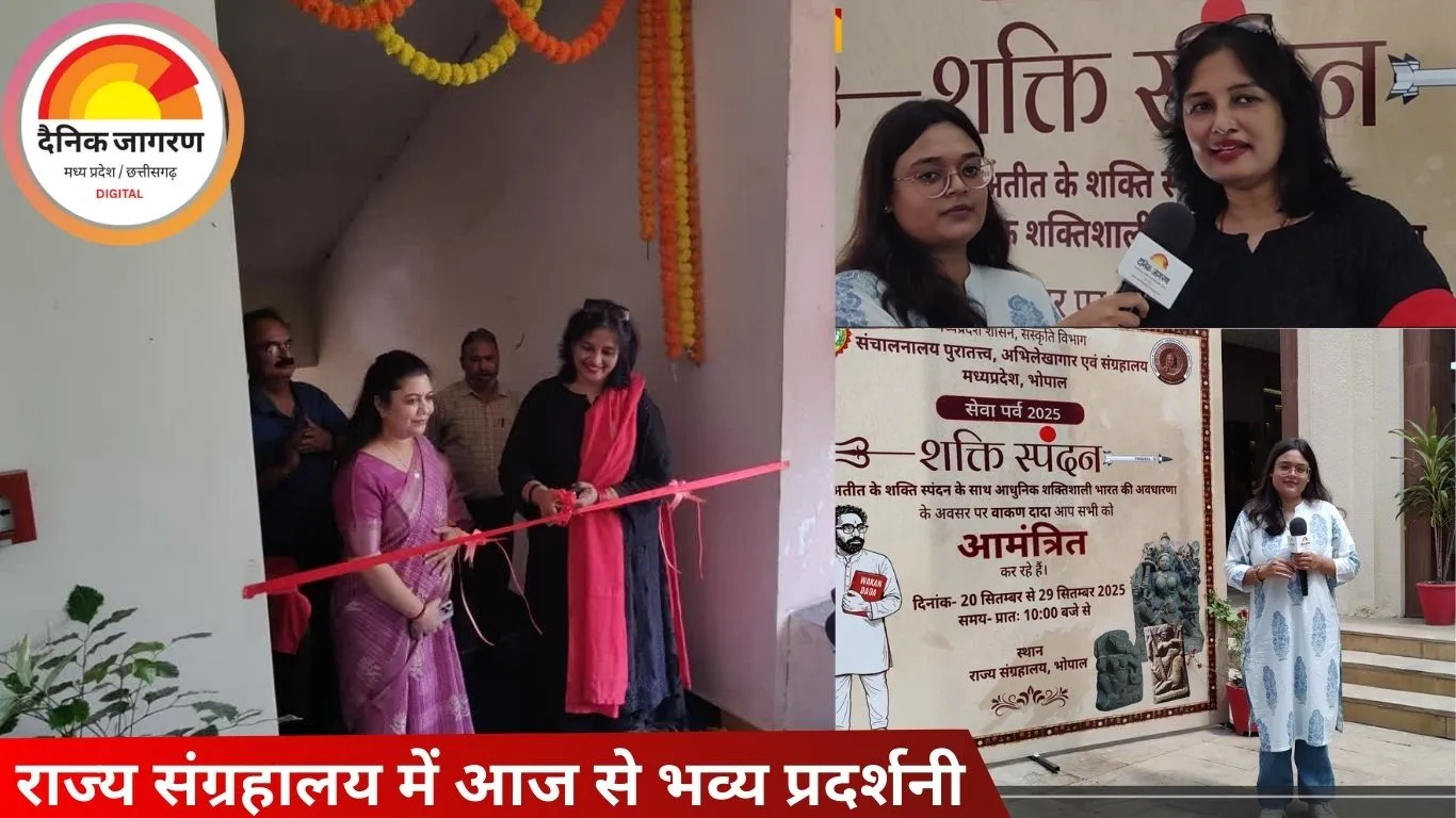 भोपाल में “शक्ति स्पंदन 2025” का आगाज, महिलाओं और बच्चों के लिए खास अवसर