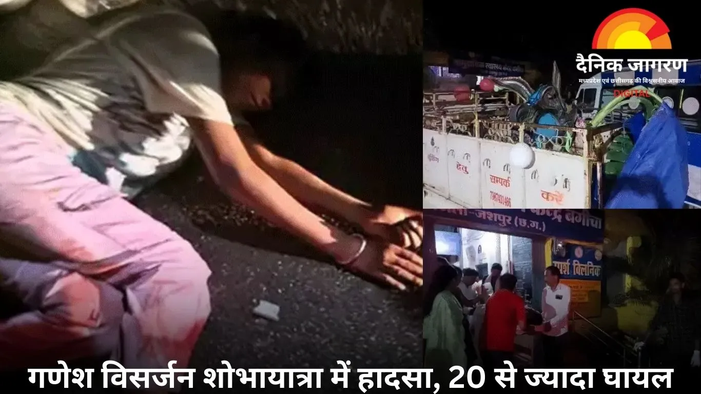 जशपुर में बोलेरो ने श्रद्धालुओं को रौंदा: 3 की मौत, 20 से ज्यादा घायल