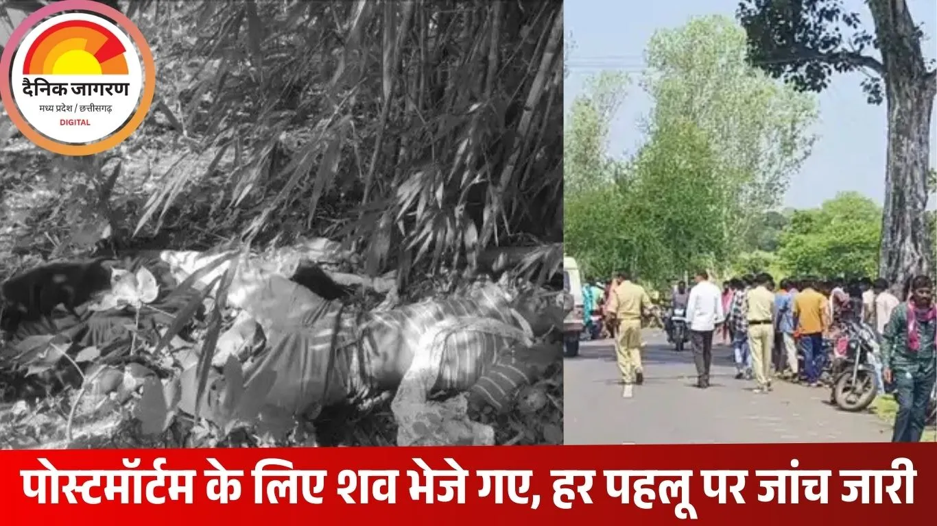झाबुआ के खेड़ा गांव में मिले युवक-युवती के शव, आत्महत्या या हत्या की गहन जांच जारी
