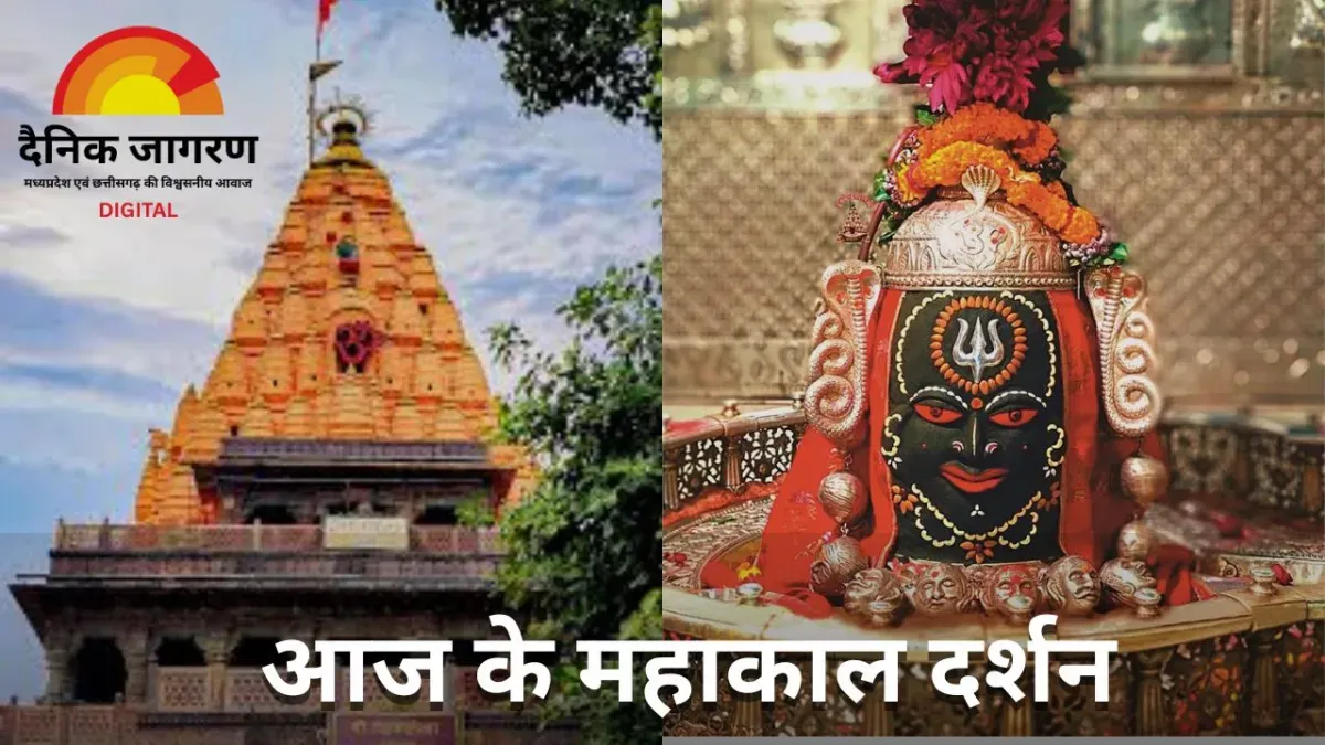 16 सितंबर महाकाल भस्म आरती: रजत मुकुट और पुष्पों से सुसज्जित राजा स्वरूप में हुए भगवान महाकालेश्वर