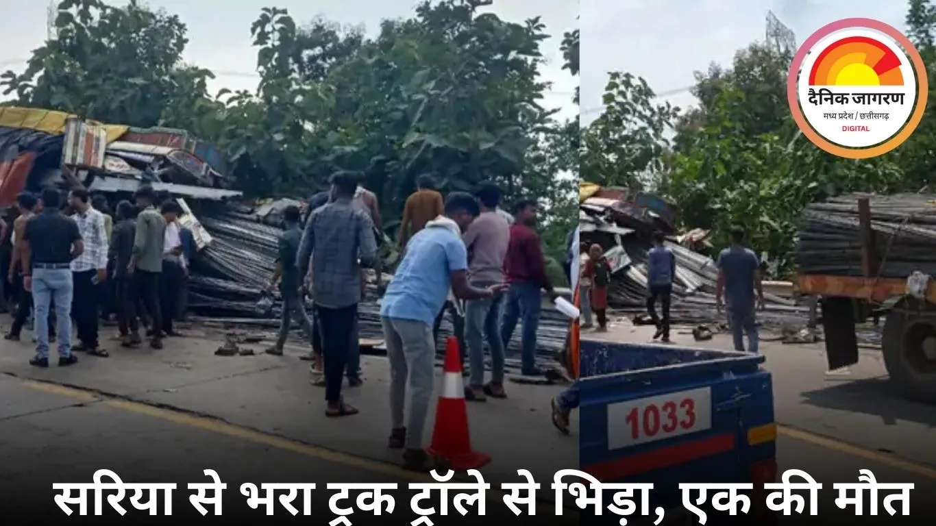मंडला में ट्रक-ट्रॉला भिड़ंत, एक की मौत, दो गंभीर घायल