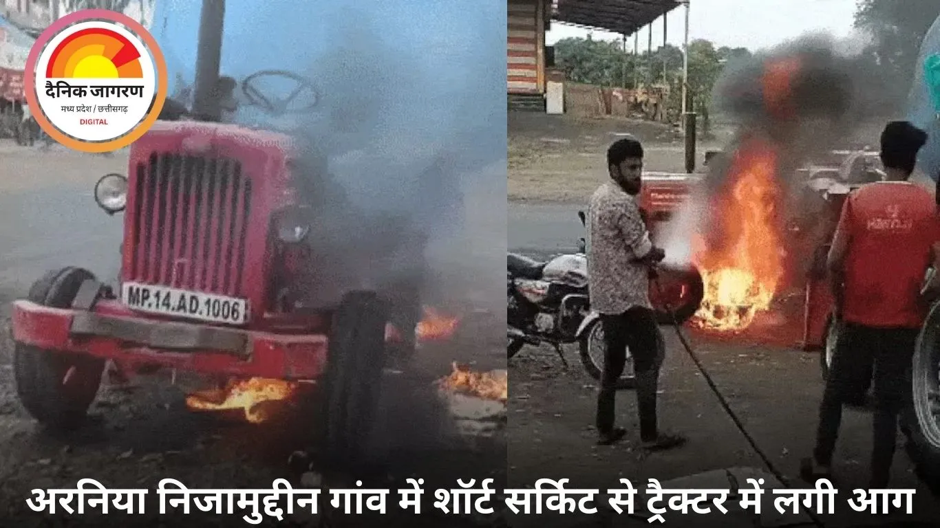 मंदसौर में ट्रैक्टर में आग, शॉर्ट सर्किट से हुआ हादसा—भूसा जलने से बचा