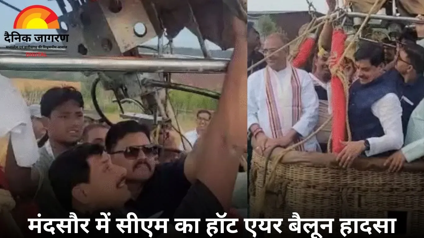 सीएम मोहन यादव का हॉट एयर बैलून हादसा: आग लगने के बीच ट्रॉली में खुद संभाला संतुलन