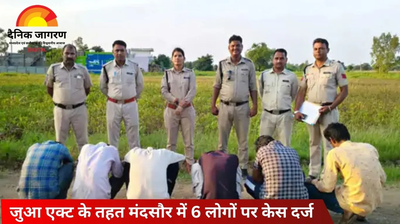 मंदसौर में जुआ खेलते 6 लोग पकड़े गए: पुलिस ने जंगल से दबोचा 
