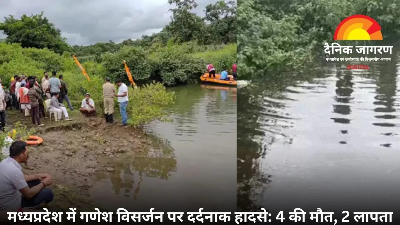 गणेश विसर्जन पर त्रासदी: रतलाम, बैतूल, रायसेन व नीमच में अलग-अलग हादसों में 4 की मौत, 2 अभी भी लापता
