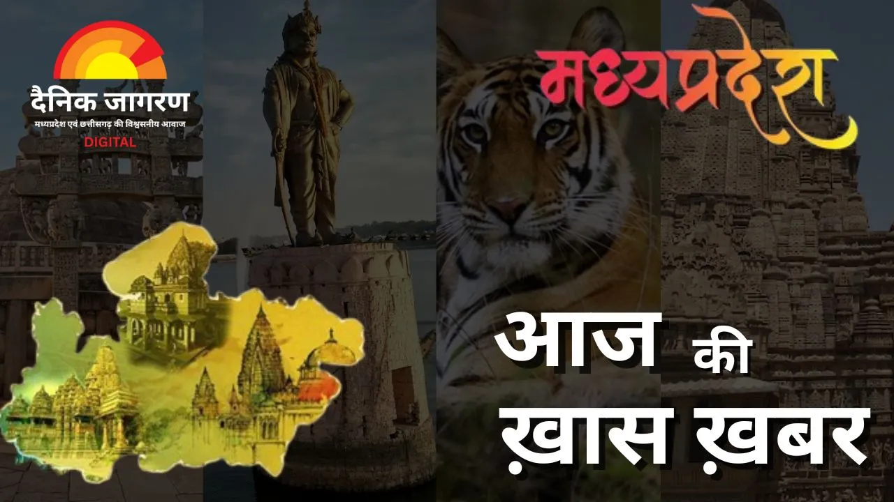 एमपी में आज : सीएम का दिल्ली-उज्जैन दौरा, कांग्रेस की नई रणनीति, भोपाल में सांस्कृतिक रंग