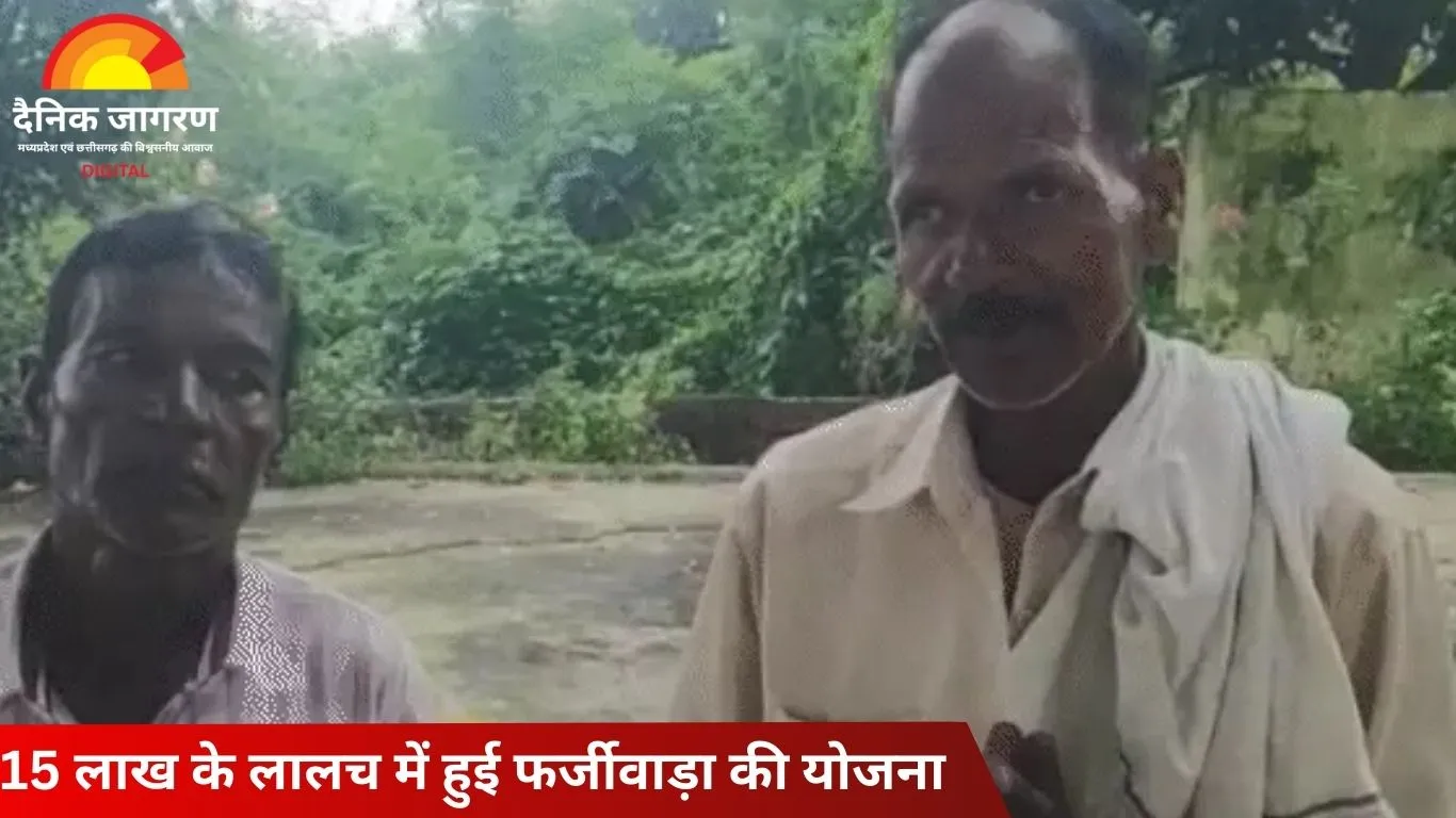 नर्मदापुरम: बेटे को जिंदा साबित कर बीमा क्लेम की साजिश, परिवार पकड़ा गया