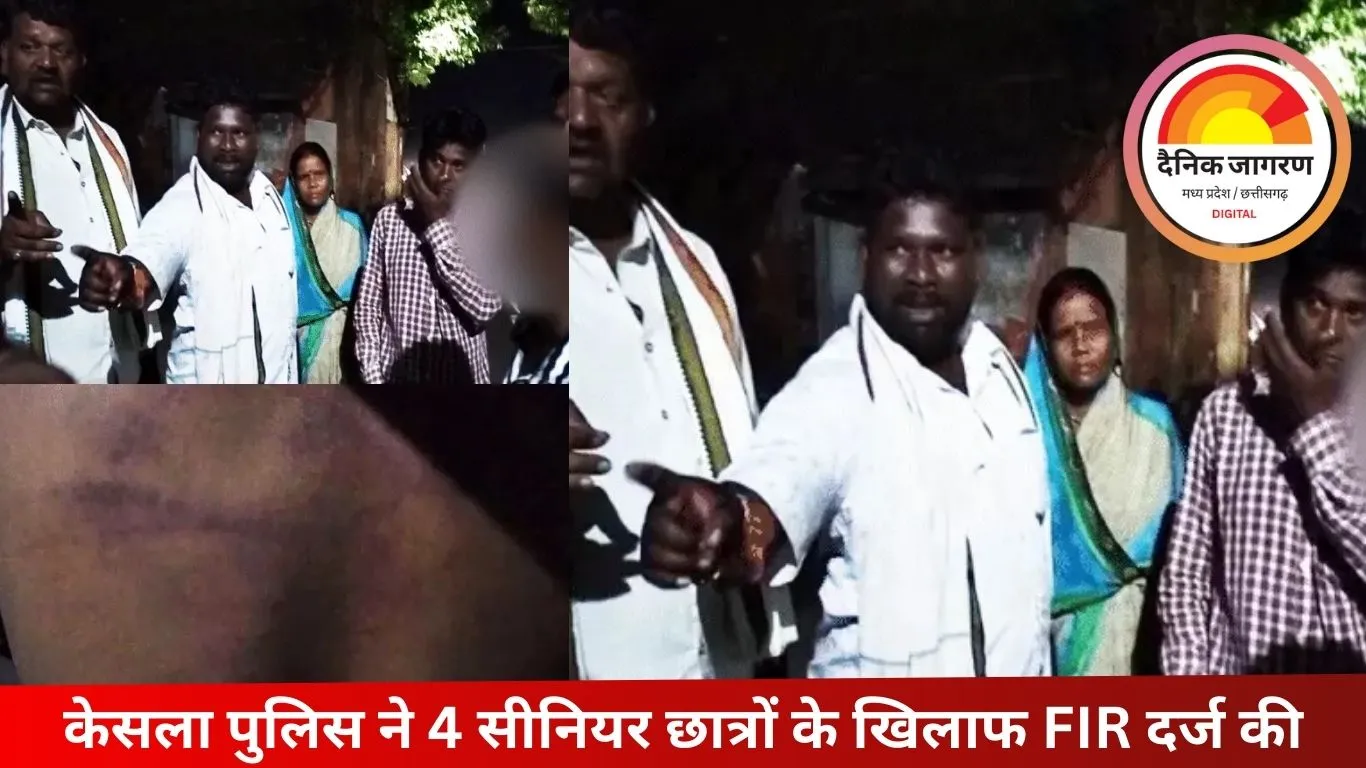 एकलव्य स्कूल में 9वीं के छात्र को बेल्ट-पाइप से पीटा, चार सीनियर्स पर केस दर्ज