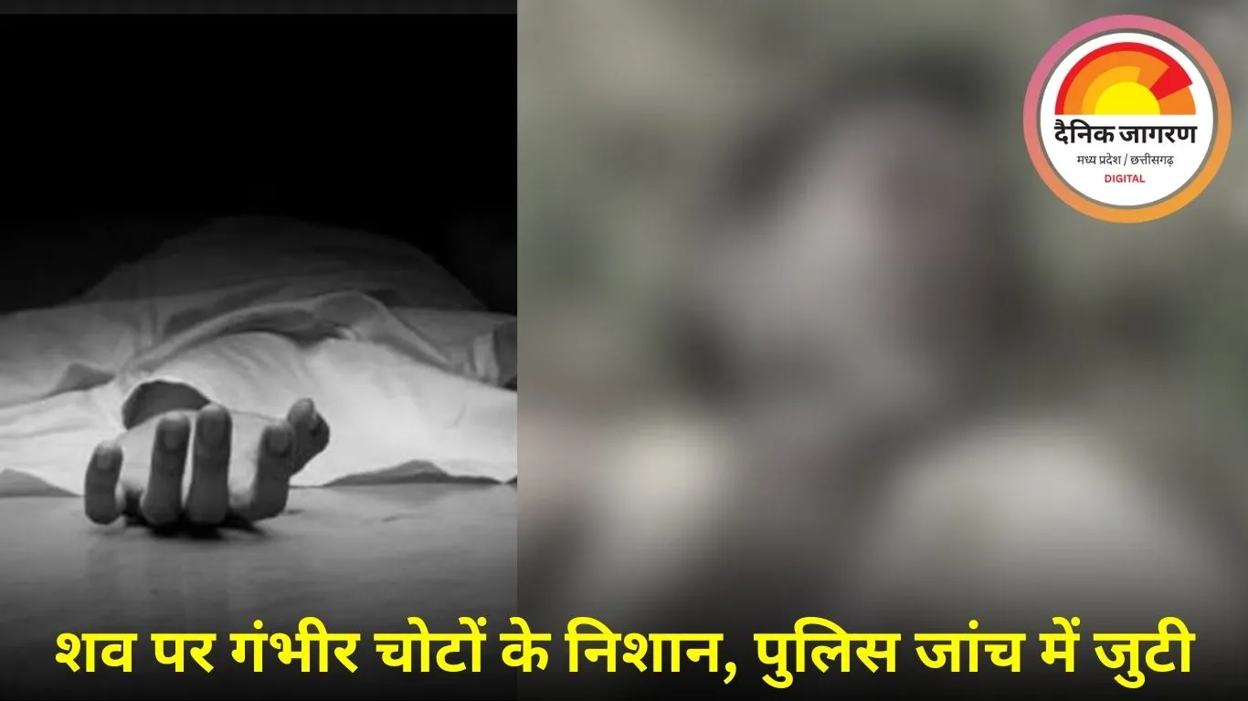 निवाड़ी: रेलवे स्टेशन के पास खून से लथपथ शव मिला, हत्या की आशंका