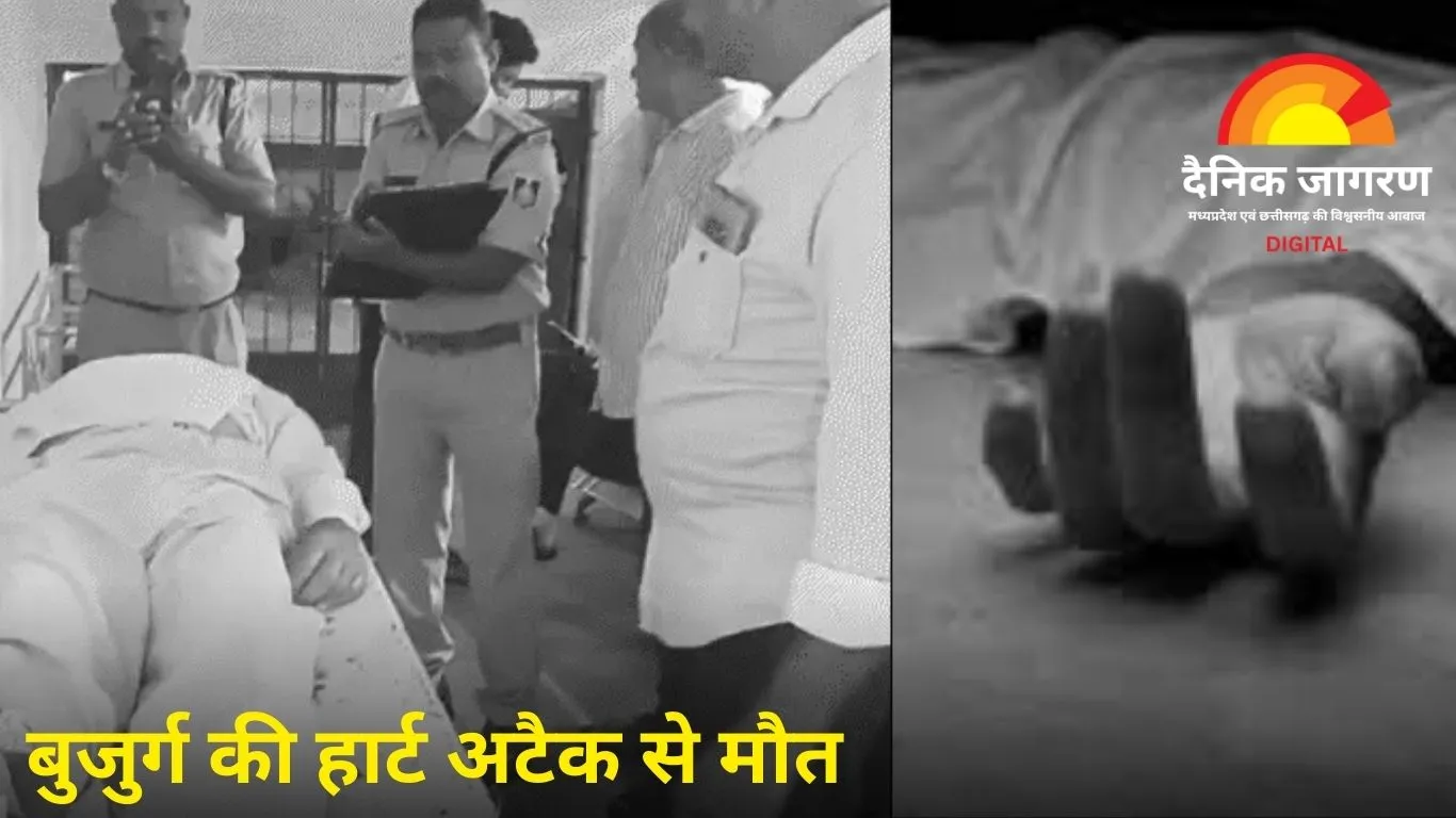 थाने में शिकायत दर्ज कराने आए बुजुर्ग की हार्ट अटैक से मौत, छोटे भाई-बहू-भतीजे पर हत्या का मामला दर्ज