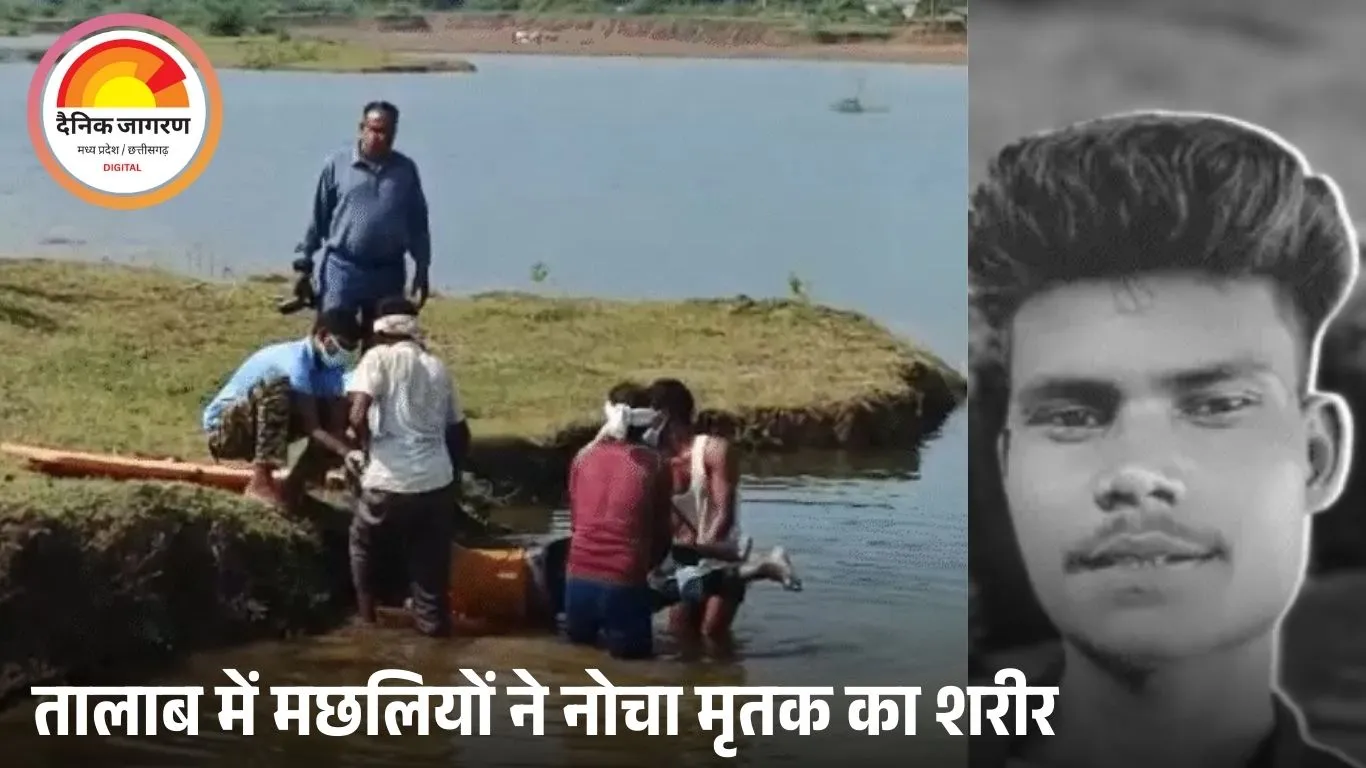 पन्ना में तालाब में मिला मजदूर का शव: हत्या की आशंका, पोस्टमार्टम रिपोर्ट से होगा खुलासा